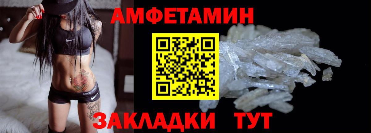 АМФЕТАМИН Розовый  АМФЕТАМИН  Красный Сулин  Вход с VPN 