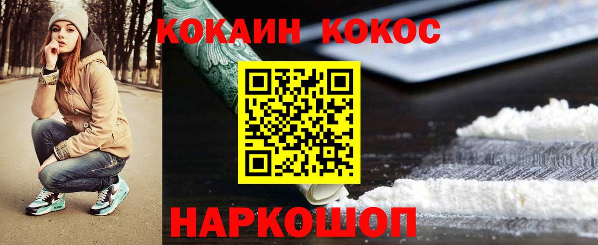 КОКАИН Columbia Красный Сулин