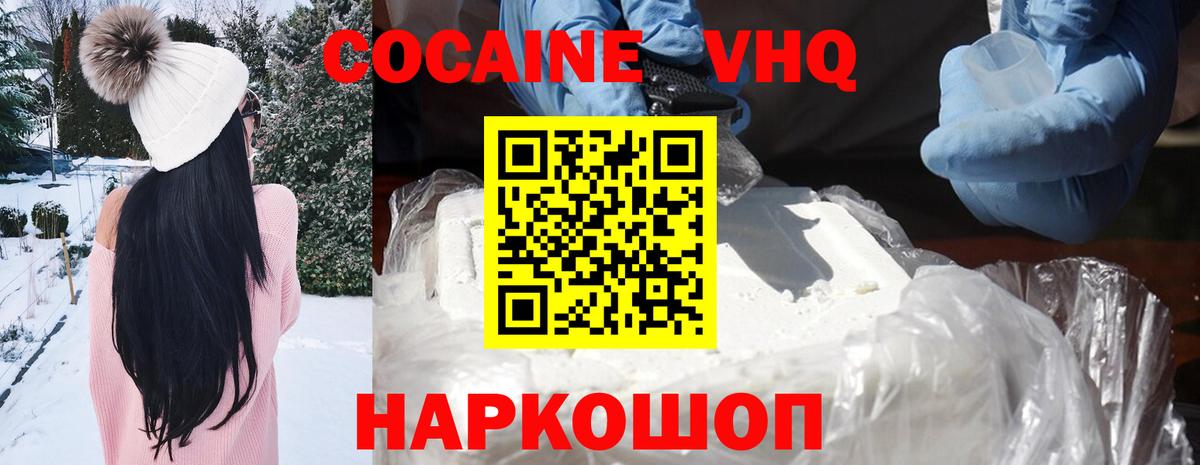цена наркотик  Вход с VPN  Красный Сулин  COCAIN Перу 