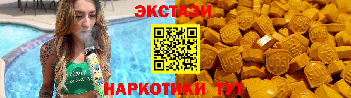 Ecstasy mix  shop состав  Ecstasy  Красный Сулин  Ecstasy VHQ  Вход с VPN 