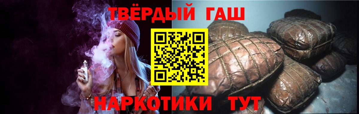 ГАШ хэш  ГАШ Premium  Красный Сулин  Гашиш  Вход с VPN 