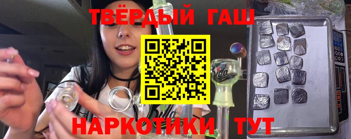ГАШ убойный Красный Сулин