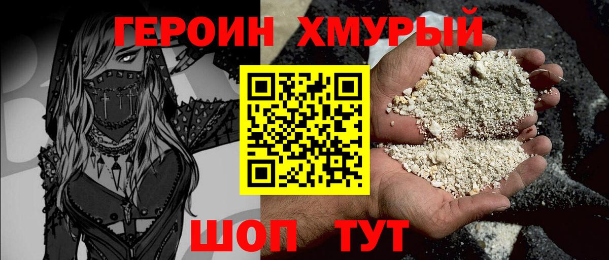 Красный Сулин  Героин  Вход с VPN  ГЕРОИН Heroin 