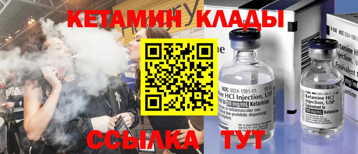 КЕТАМИН ketamine Красный Сулин