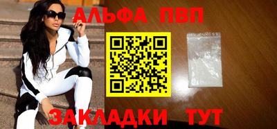 Альфа ПВП Кандалакша