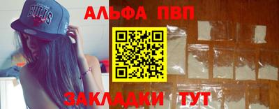 Альфа ПВП Кандалакша