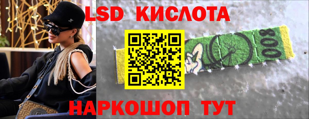 ЛСД экстази ecstasy Красный Сулин