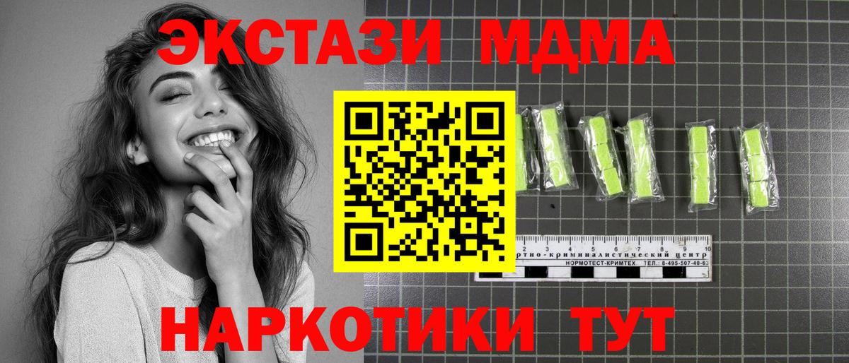 MDMA Molly  Вход с VPN  Красный Сулин  MDMA crystal 