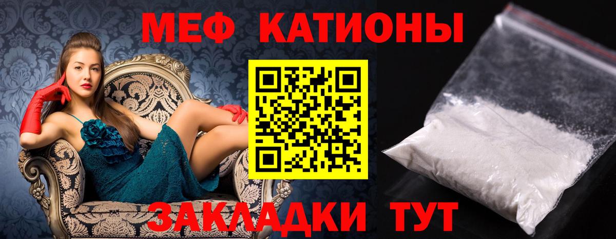 Красный Сулин  Меф VHQ  Меф мяу мяу  МЯУ-МЯУ  Вход с VPN 