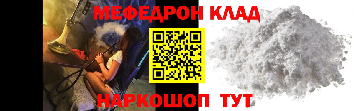 Мефедрон мука Красный Сулин