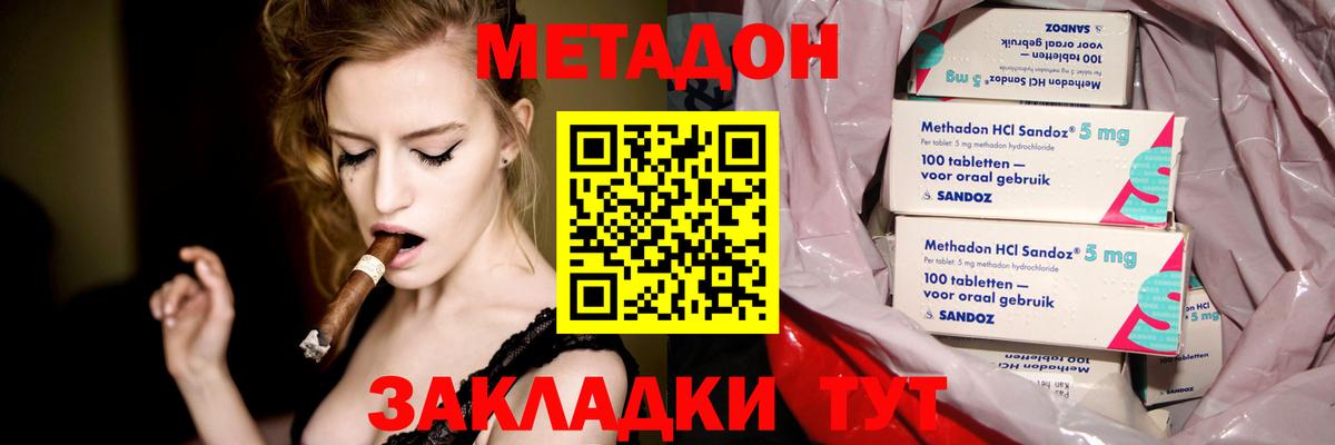 Красный Сулин  МЕТАДОН кристалл  darknet Telegram  Вход с VPN 