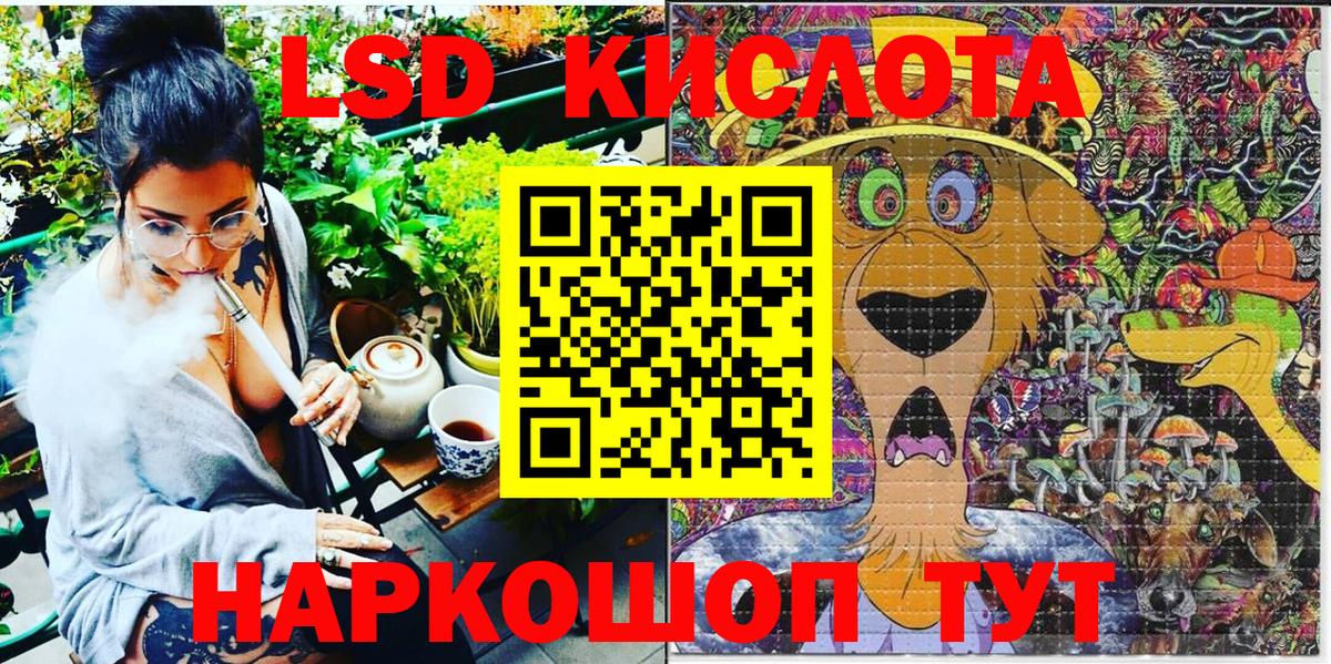 Марки 25I-NBOMe 1,8мг  Наркотические марки  Красный Сулин  Вход с VPN 